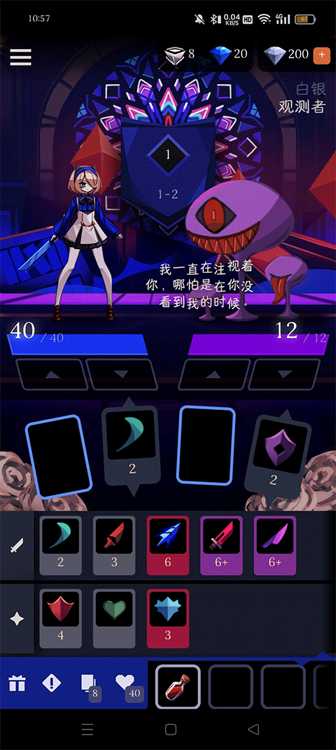 蔷薇的夜宴2手游汉化版