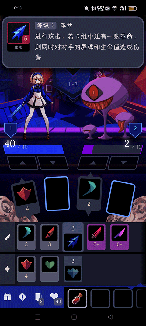 蔷薇的夜宴2手游汉化版