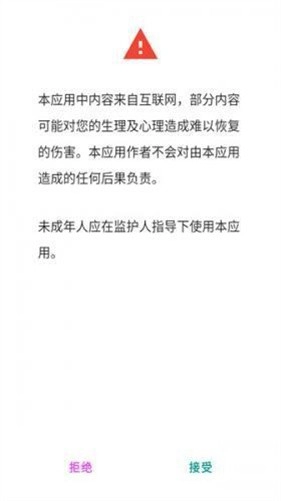 EhViewer2.0.1.0版本