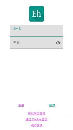 EhViewer2.0.1.0版本