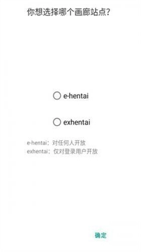 EhViewer2.0.1.0版本