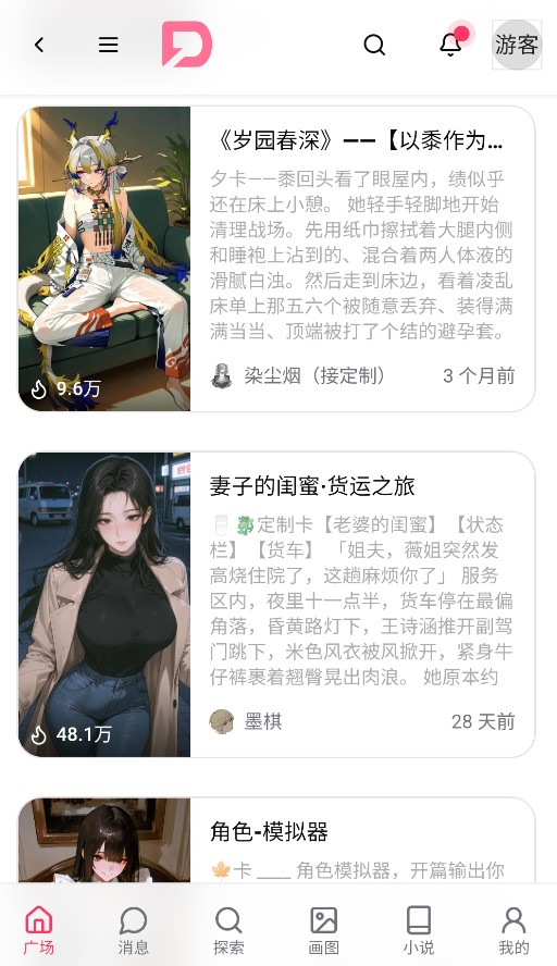 DZMM电子魅魔