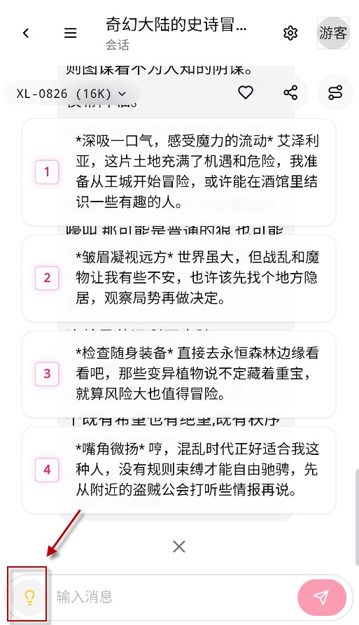 DZMM电子魅魔