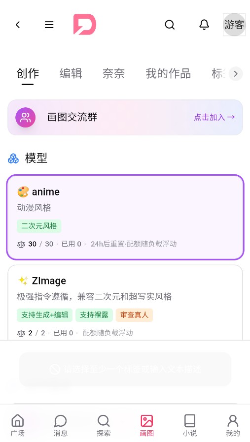 DZMM电子魅魔