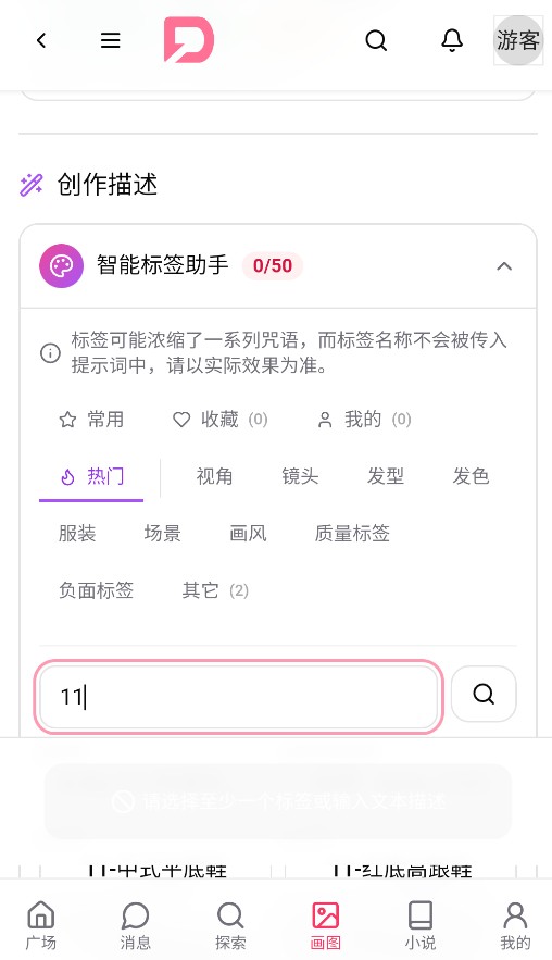DZMM电子魅魔