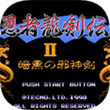 忍者龙剑传2暗黑邪神剑重制版手游下载-忍者龙剑传2暗黑邪神剑手机版v1.04下载