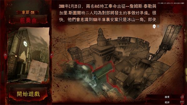 死亡之屋2手机中文版