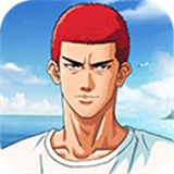 灌篮高手手游版