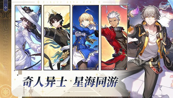 星穹铁道云游戏