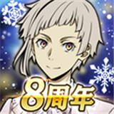 文豪野犬迷途犬怪奇谭汉化版