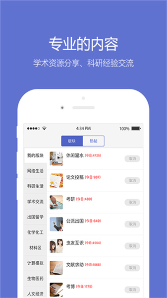 小木虫论坛app