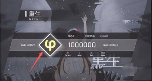 Phigros完整版