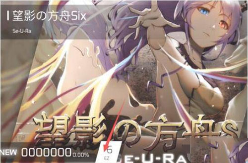 Phigros完整版
