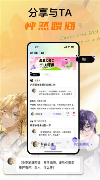 悬河AIApp
