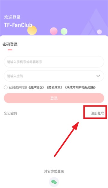 时代峰峻fanclub正版下载