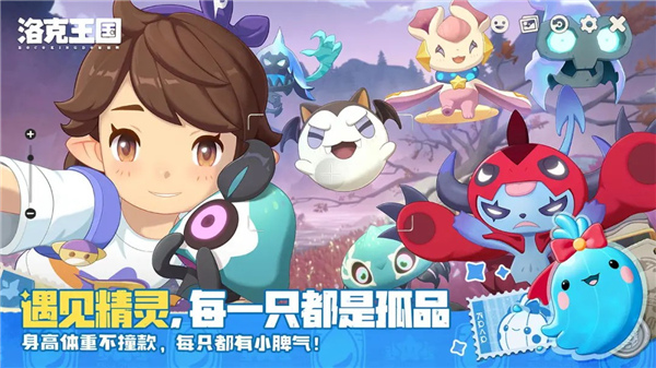 洛克王国世界互通版截图7