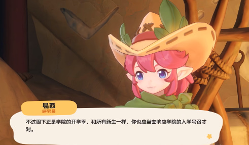 洛克王国世界互通版说明图3