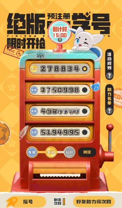 洛克王国世界互通版说明图8