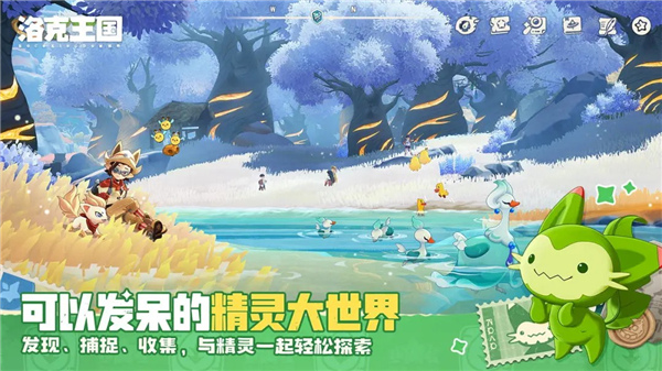 洛克王国世界互通版说明图11