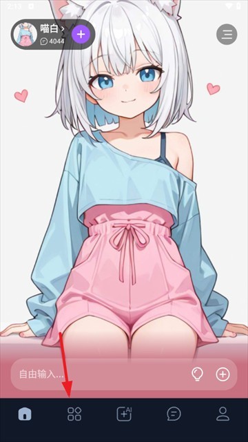 奶糖AI智能体app使用方式-1