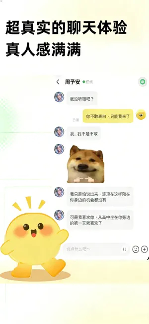 WoomiAi聊天