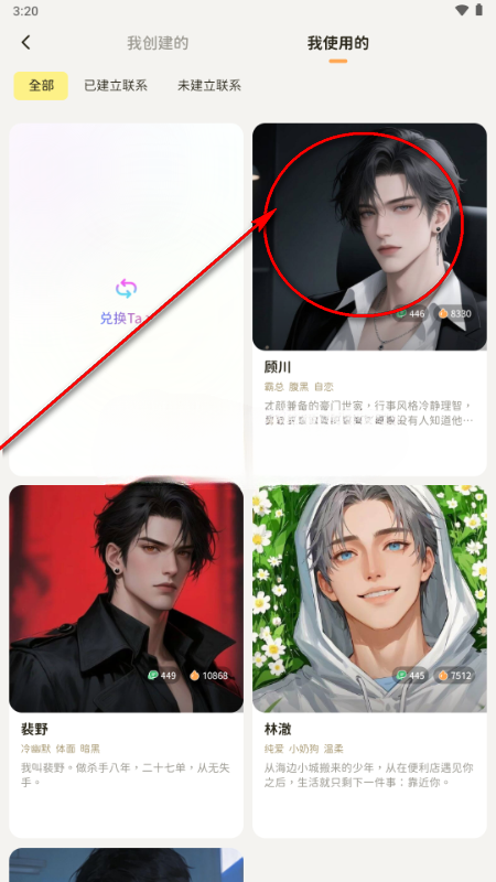 WoomiAi聊天