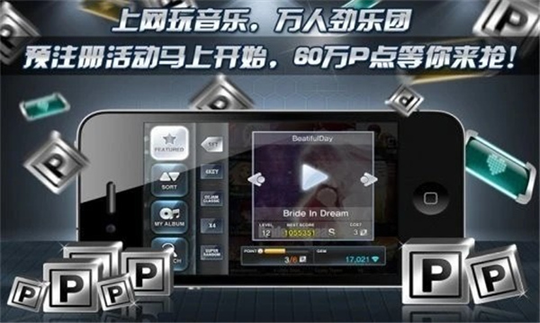 劲乐团单机版手游