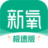 新氧app极速版软件下载-新氧app安卓版下载v9.86.0