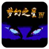 梦幻之星4完整版