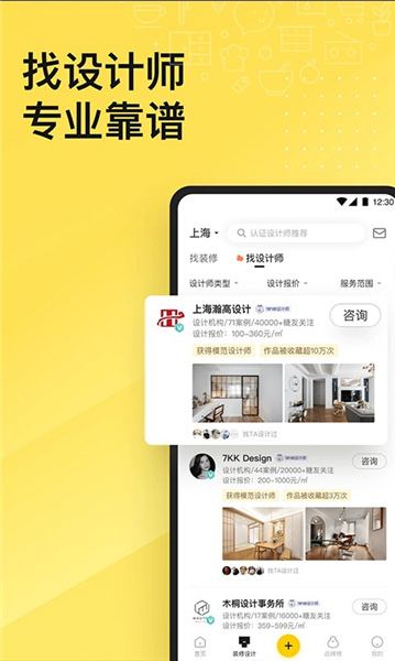 一兜糖家居app