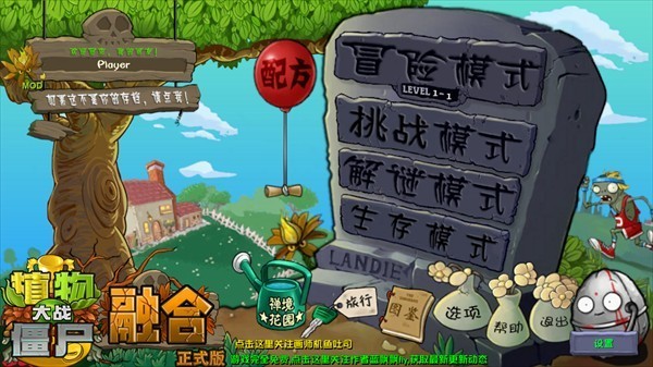 游戏攻略截图1