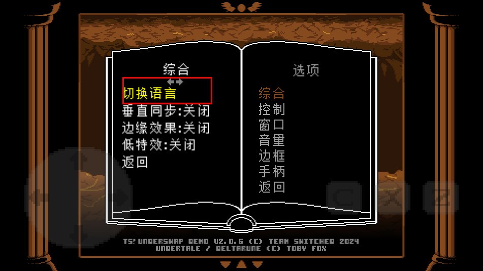 ts反转之下中文版自带摇杆