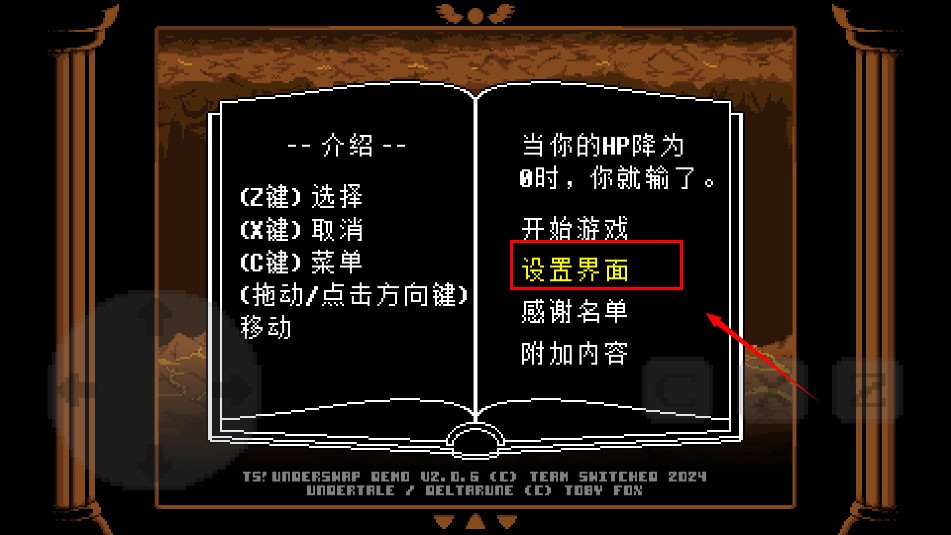 ts反转之下中文版自带摇杆