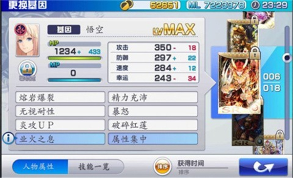 混沌之戒3中文存档版