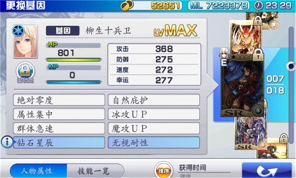 混沌之戒3中文存档版