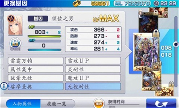 混沌之戒3中文存档版
