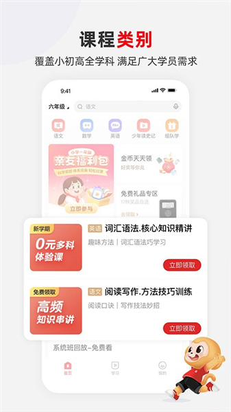 希望学素养App