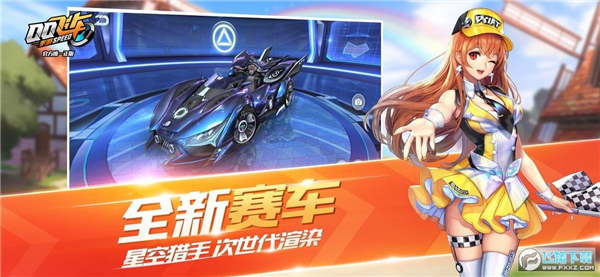 qq飞车单机版
