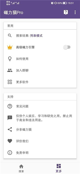 磁力猫cilimao