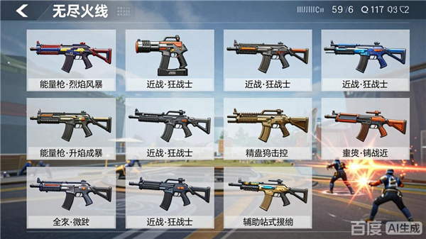 无尽火线手游2026