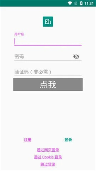 E站彩色版