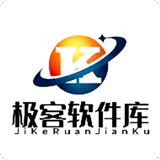 极客软件库2026