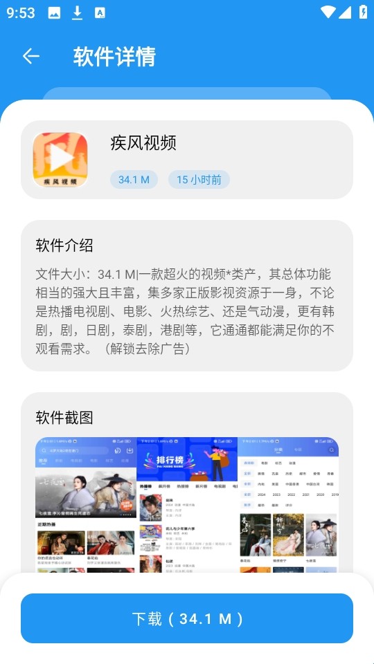 淘应用软件库