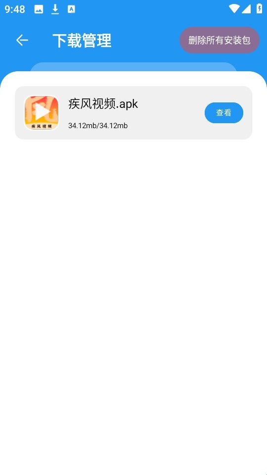 淘应用软件库