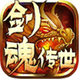 传世剑魂手游安卓下载-传世剑魂手游2026新版本下载
