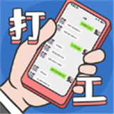 打工日记新版
