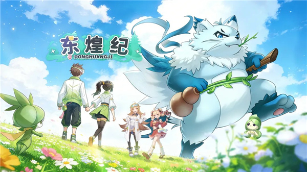 东煌纪测试版