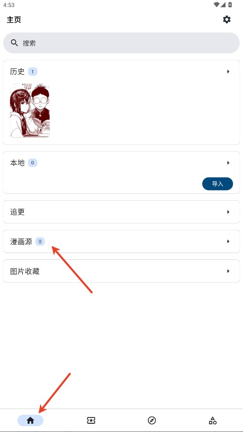 venera漫画源