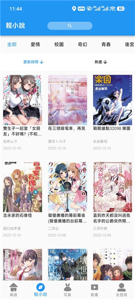 拷贝漫画2026
