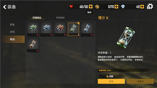 荒野猎人游戏